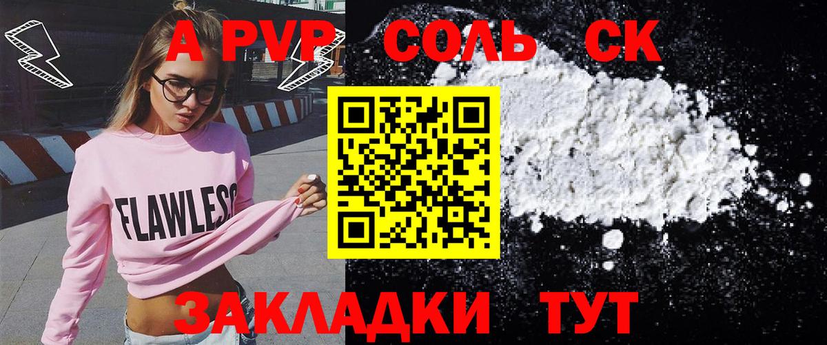 А ПВП  A PVP СК КРИС  Выкса  Alpha PVP СК  Вход с VPN  Альфа ПВП крисы CK 
