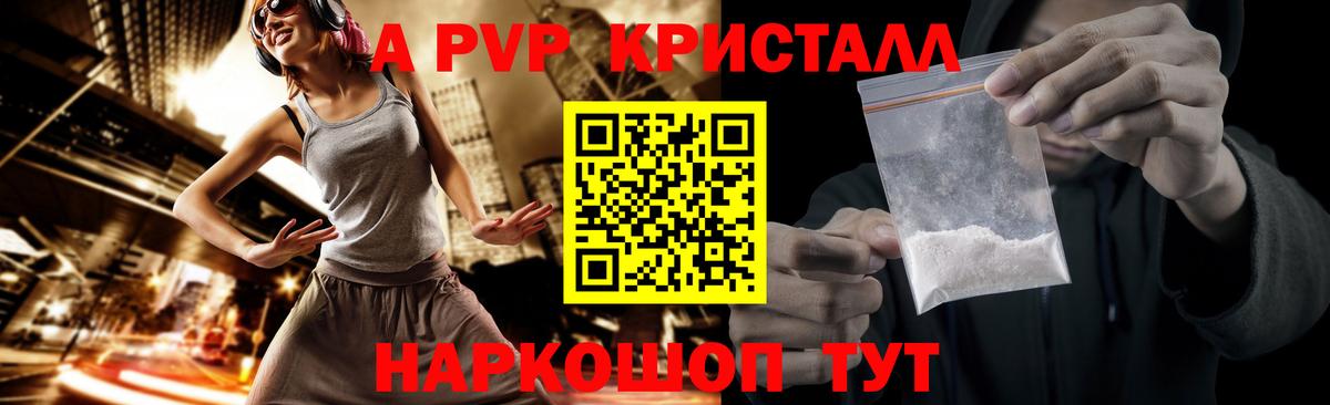 Alfa_PVP крисы CK Выкса