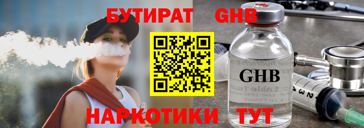 Выкса  БУТИРАТ буратино  Вход с VPN 