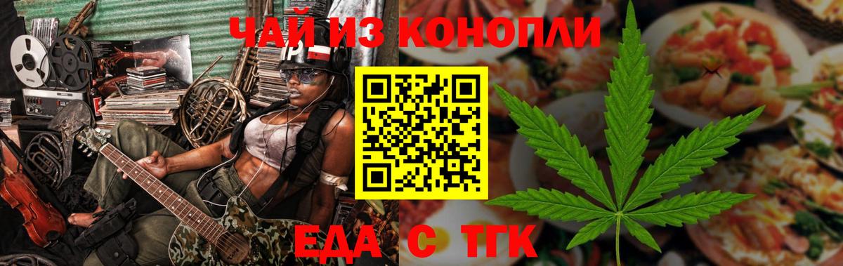 Canna-Cookies конопля  Вход с VPN  Выкса 