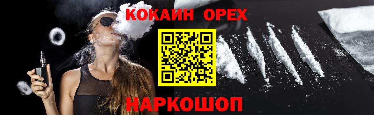 КОКАИН VHQ Выкса