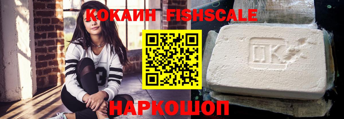 COCAIN  КОКАИН Колумбийский  Вход с VPN  Выкса  Кокаин Эквадор 