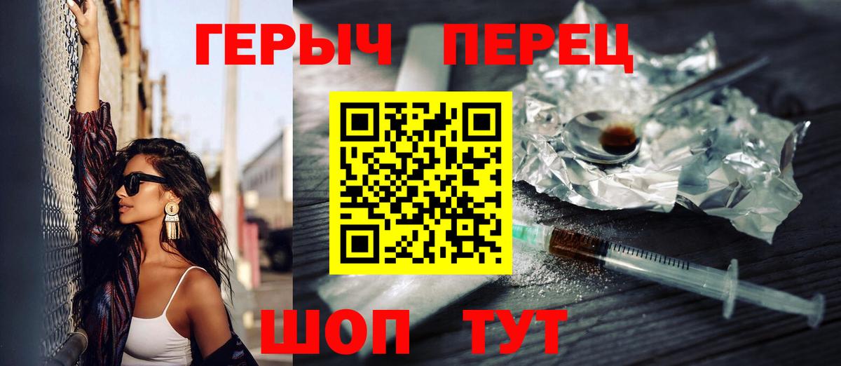 ГЕРОИН VHQ  Вход с VPN  Выкса 