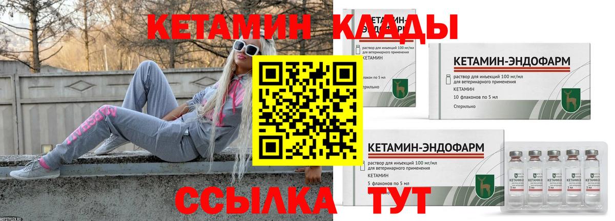 Выкса  КЕТАМИН ketamine  Вход с VPN  КЕТАМИН VHQ 