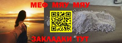 мефедрон VHQ Белореченск