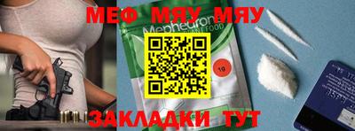 мефедрон VHQ Белореченск