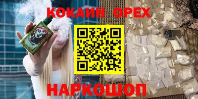 каннабис Белорецк