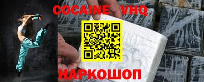 мефедрон VHQ Белореченск