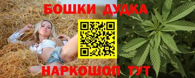 каннабис Белорецк