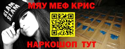 мефедрон VHQ Белореченск