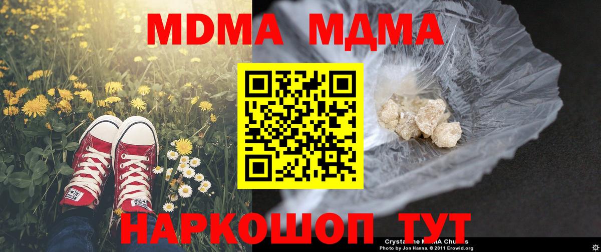 MDMA crystal  МДМА  Выкса  Вход с VPN  MDMA crystal 