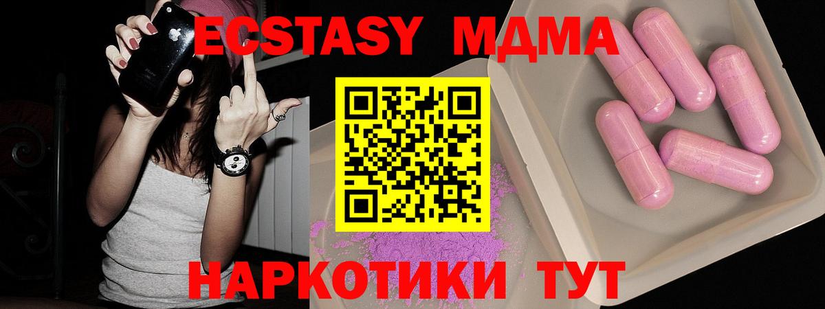 MDMA VHQ Выкса