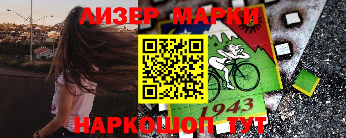 Наркотические марки 1,5мг Выкса