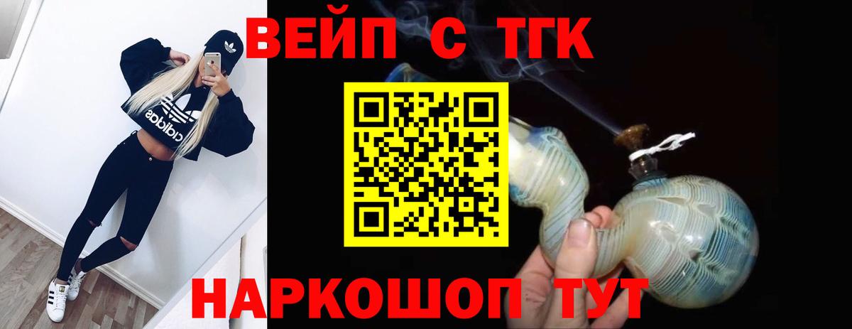наркошоп  Дистиллят ТГК гашишное масло  Вход с VPN  Выкса 